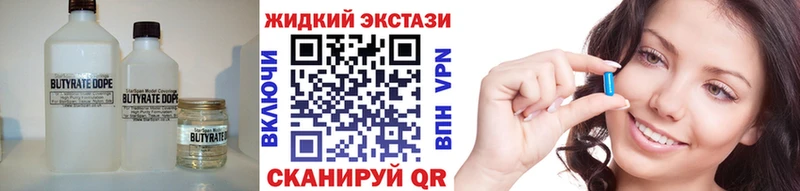 БУТИРАТ вода  где можно купить   Зарайск 