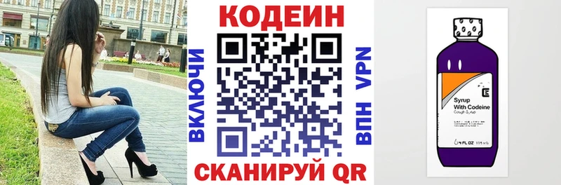 Кодеиновый сироп Lean напиток Lean (лин)  Зарайск 
