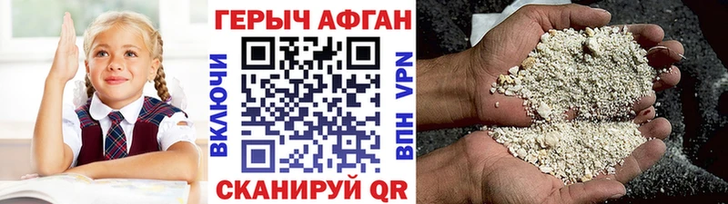 ОМГ ОМГ ONION  Зарайск  ГЕРОИН Афган 