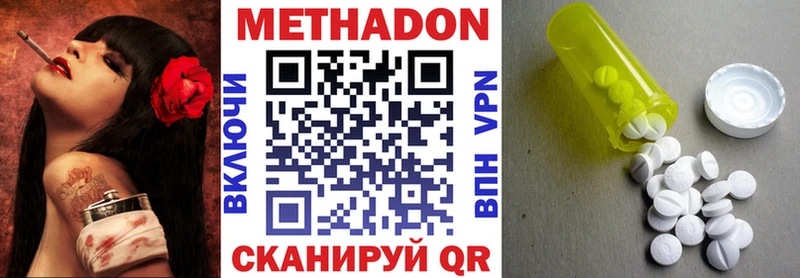 Метадон мёд  Зарайск 